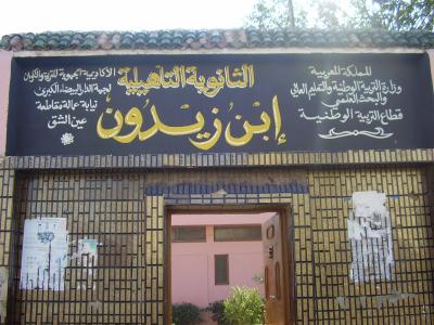 These my schO-ol zizOu